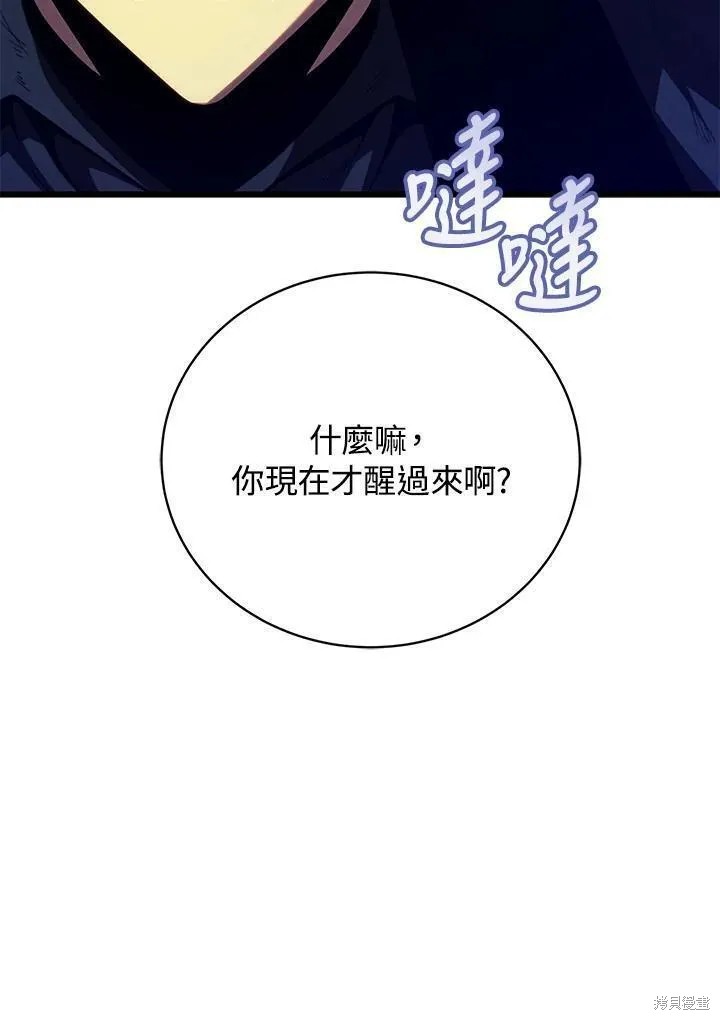 剑术的名称漫画,第87话2图