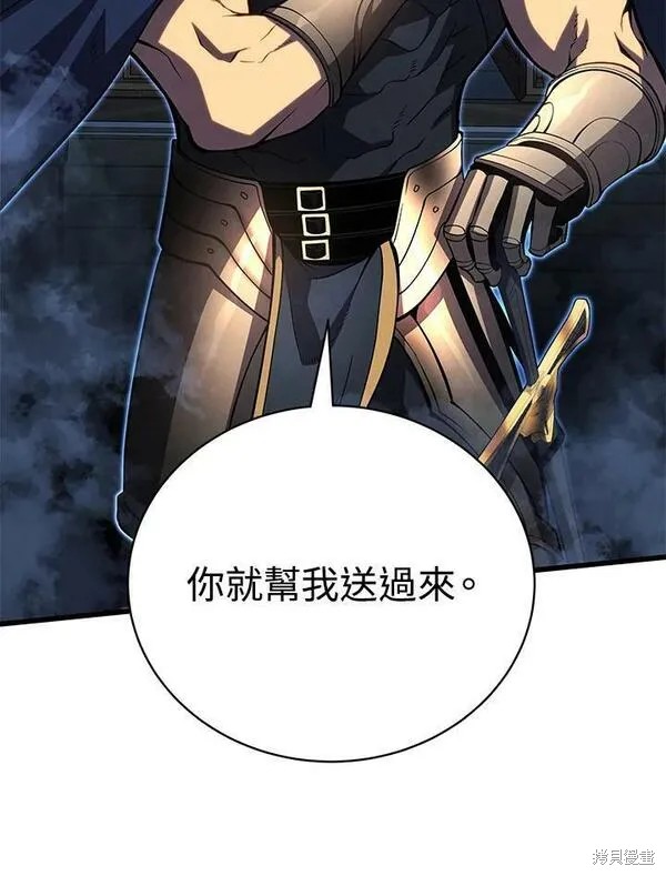 剑术的名称漫画,第61话2图