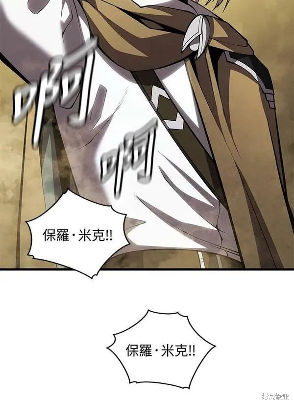剑术的名称漫画,第69话1图