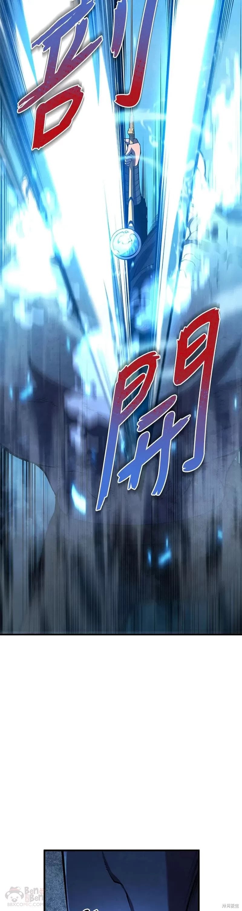 剑术的名称漫画,第30话1图