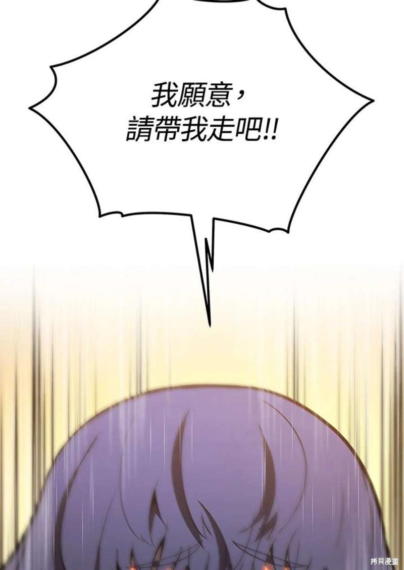 剑术的名称漫画,第51话1图
