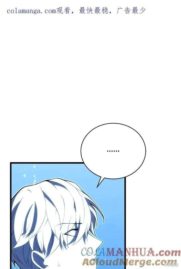 剑术名人漫画,第87话1图