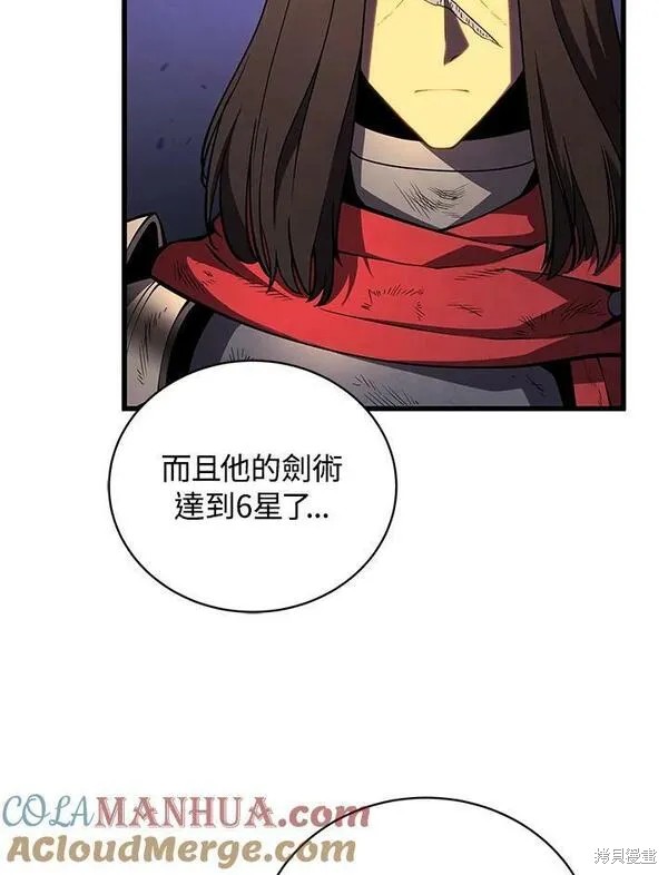 剑术大家漫画,第73话1图