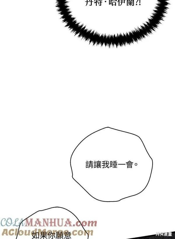 剑术的名称漫画,第68话1图