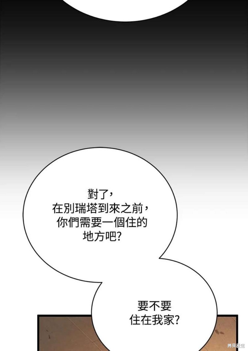 剑术体系漫画,第51话2图