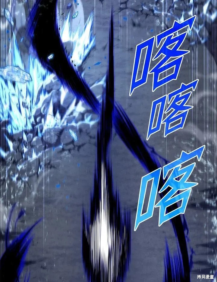 剑术推荐漫画,第77话2图