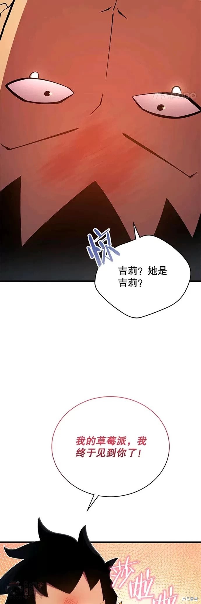 剑术的名称漫画,第10话2图