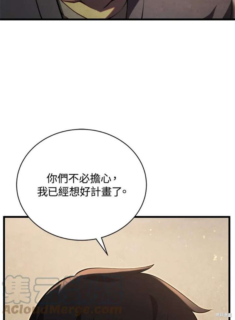 剑术名家漫画,第41话1图