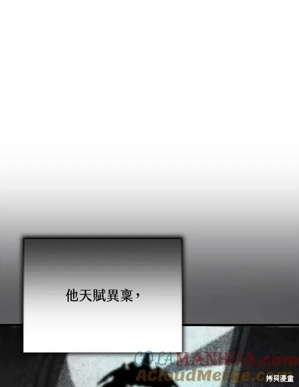 剑术体系漫画,第71话1图