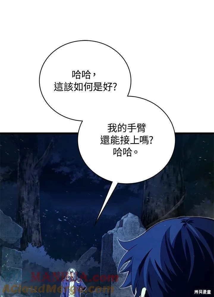 剑术的名称漫画,第78话1图