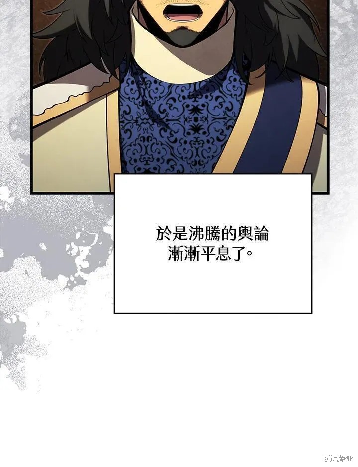 剑术的名称漫画,第89话1图
