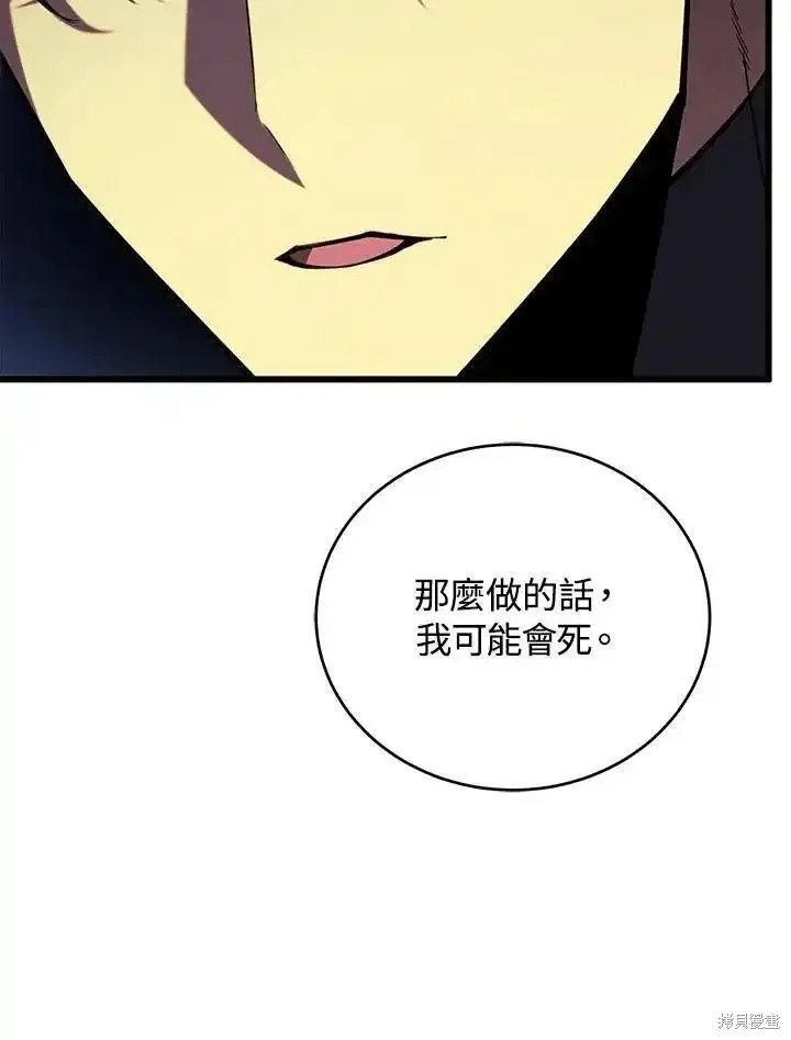 剑术的名称漫画,第94话1图