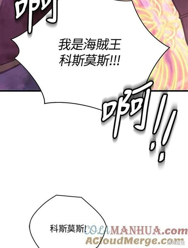 剑术的名称漫画,第67话1图