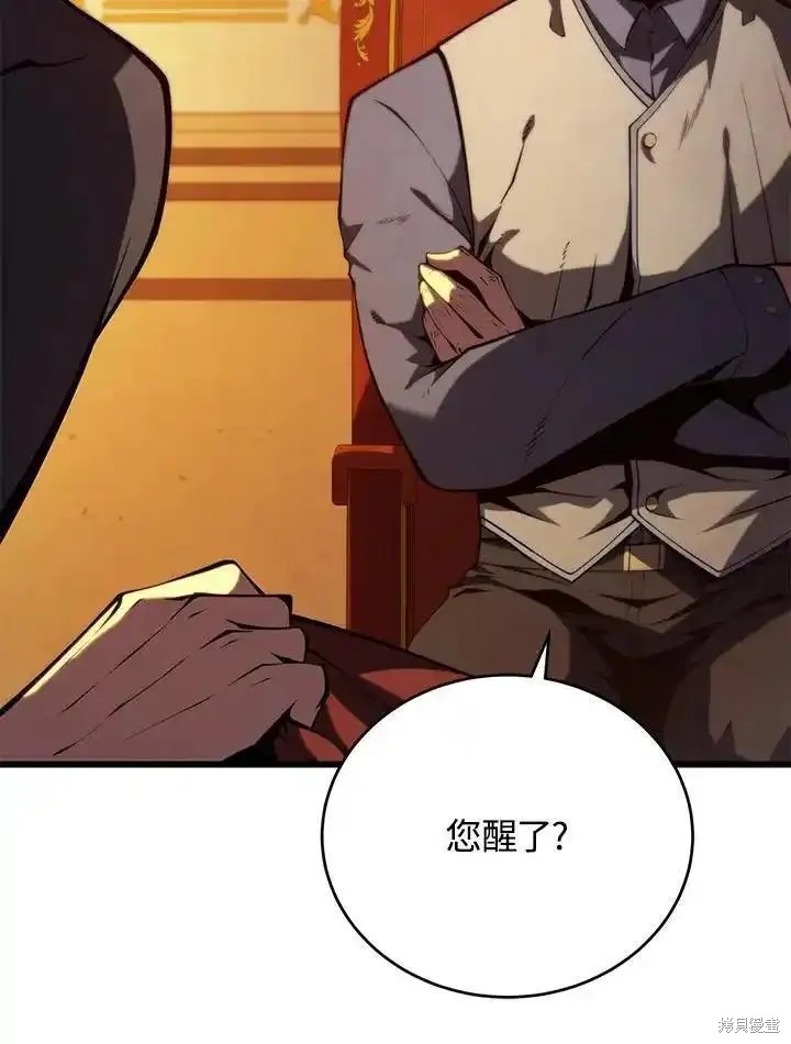 剑术的名称漫画,第94话1图