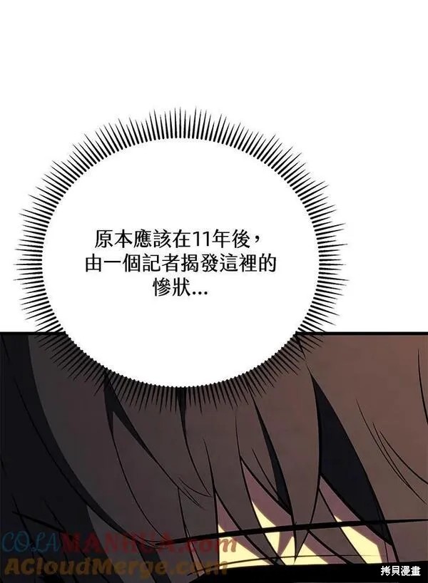剑术的名称漫画,第75话1图