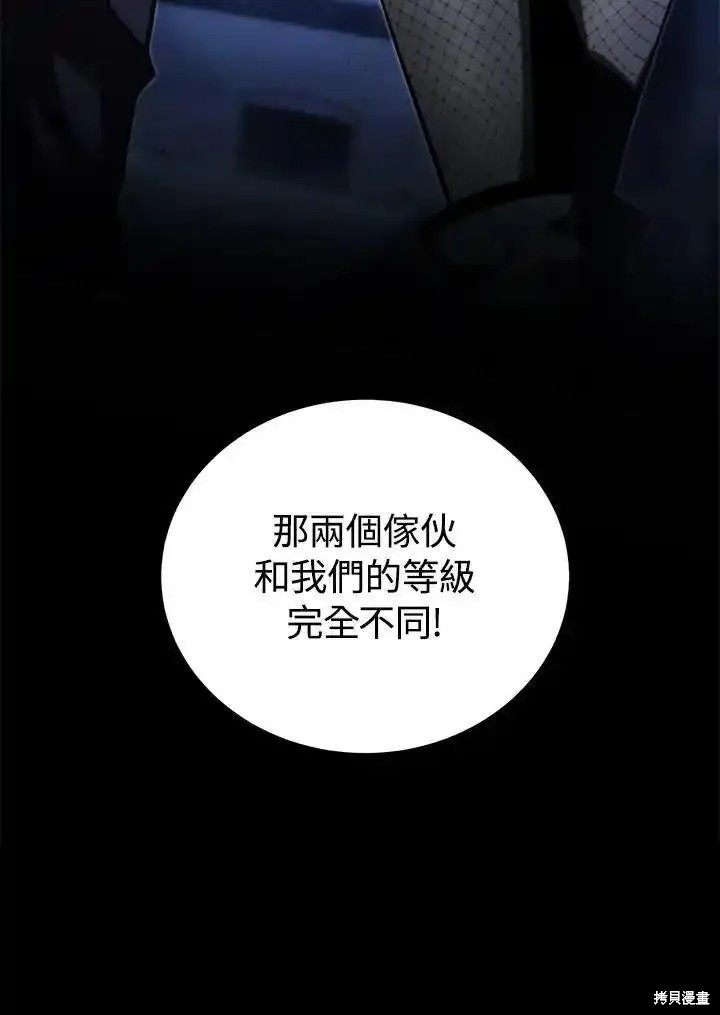 剑术的名称漫画,第92话2图