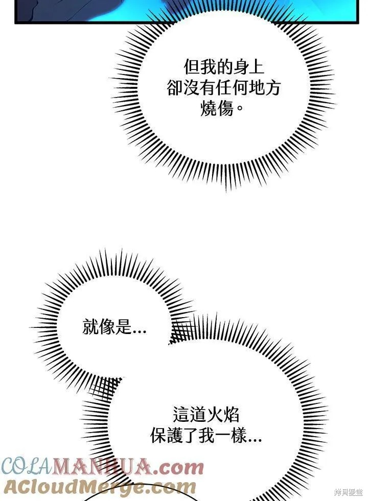 剑术的名称漫画,第79话1图