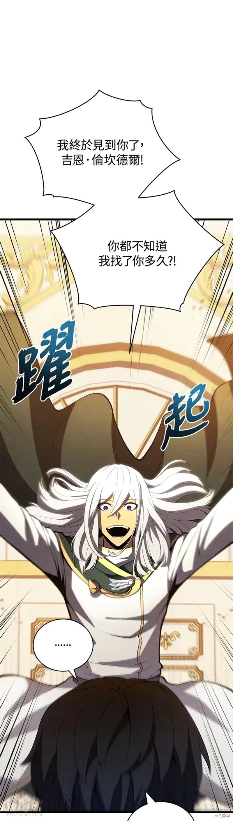 剑术推荐漫画,第35话2图