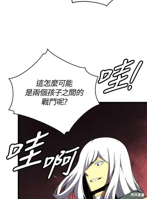 剑术的名称漫画,第70话2图