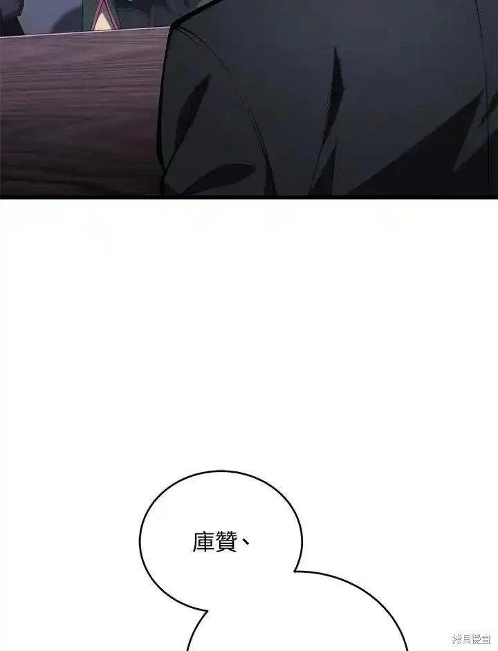 剑术体系漫画,第98话2图