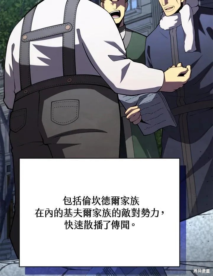 剑术的名称漫画,第89话2图
