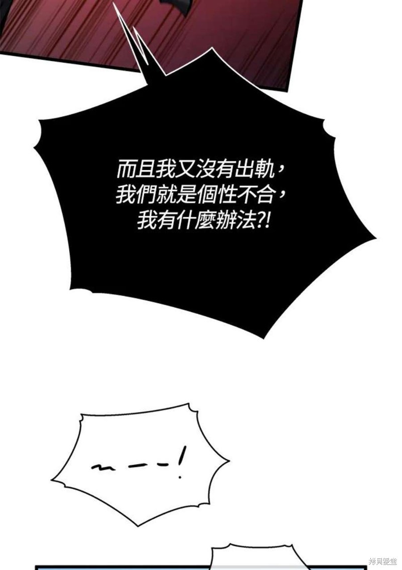 剑术的名称漫画,第50话1图