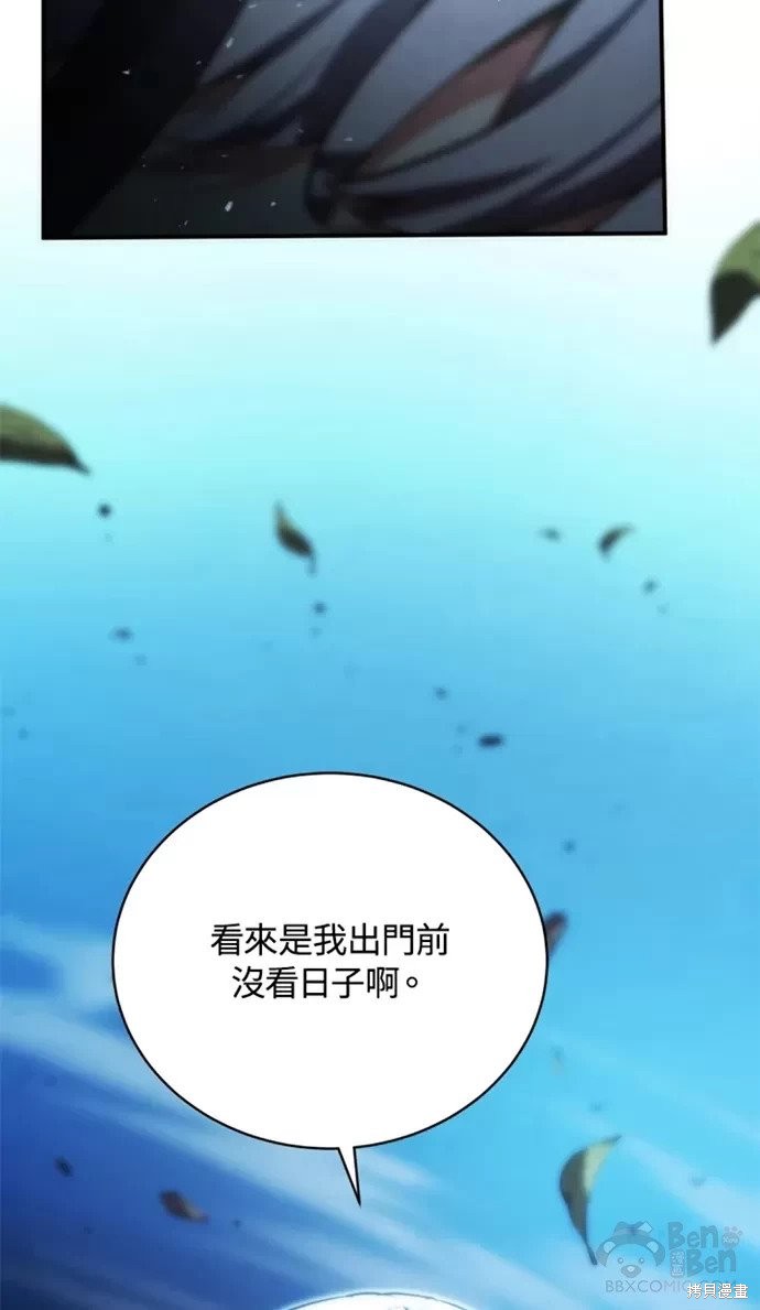 剑术的名称漫画,第24话2图