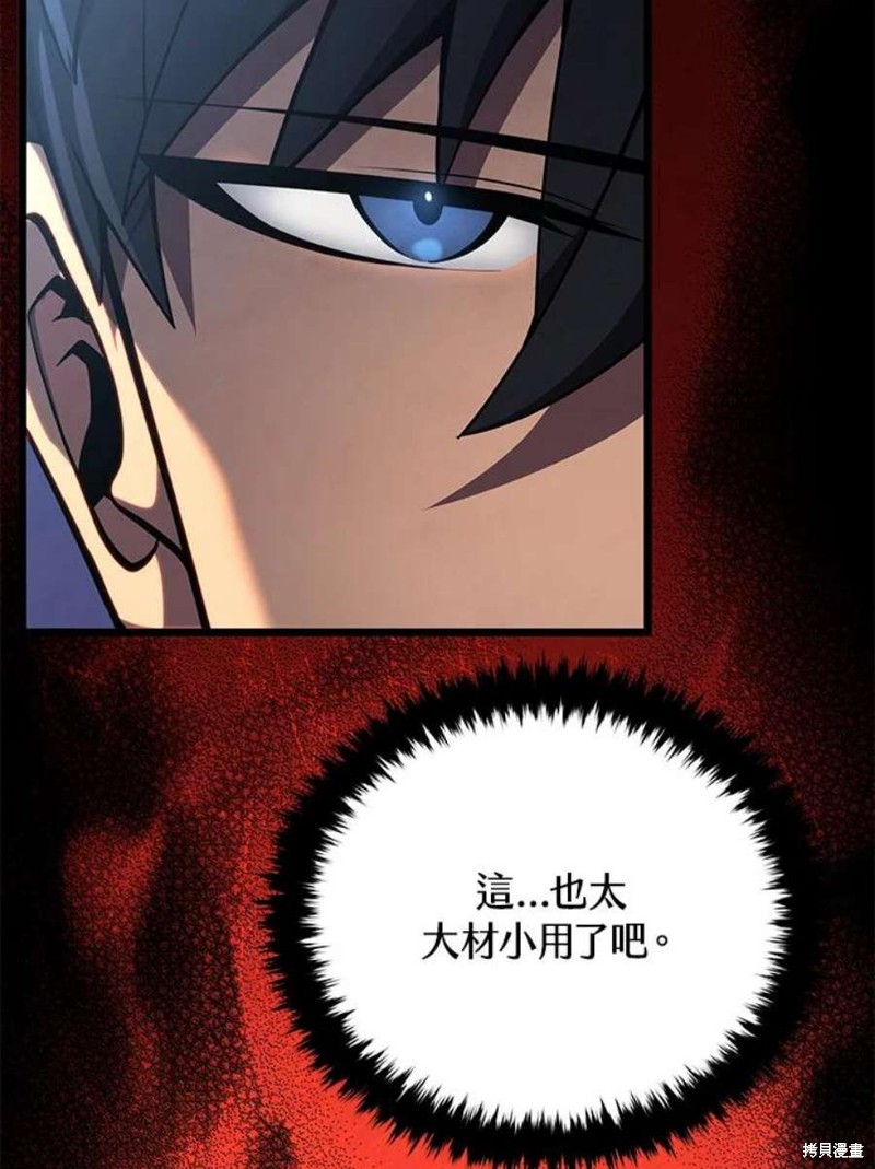 剑术体系漫画,第46话1图