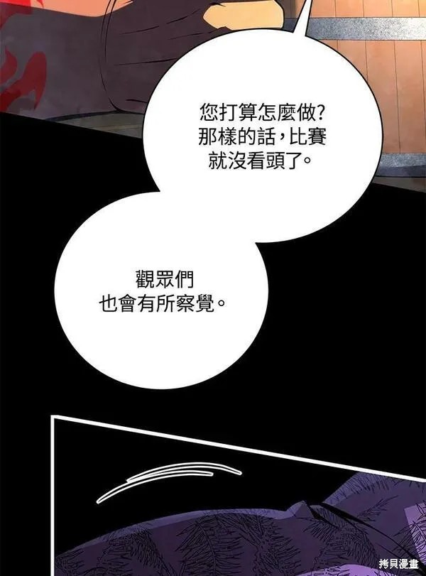 剑术的名称漫画,第69话2图