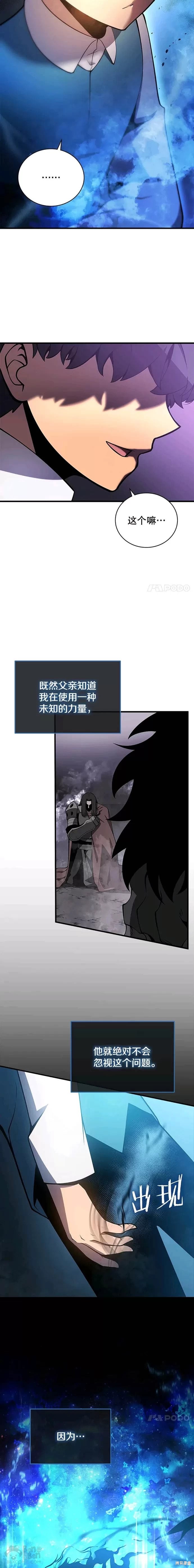 剑术体系漫画,第03话1图