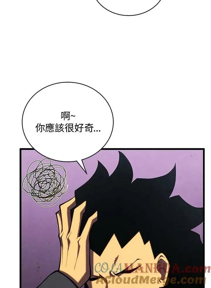 剑术的名称漫画,第65话1图