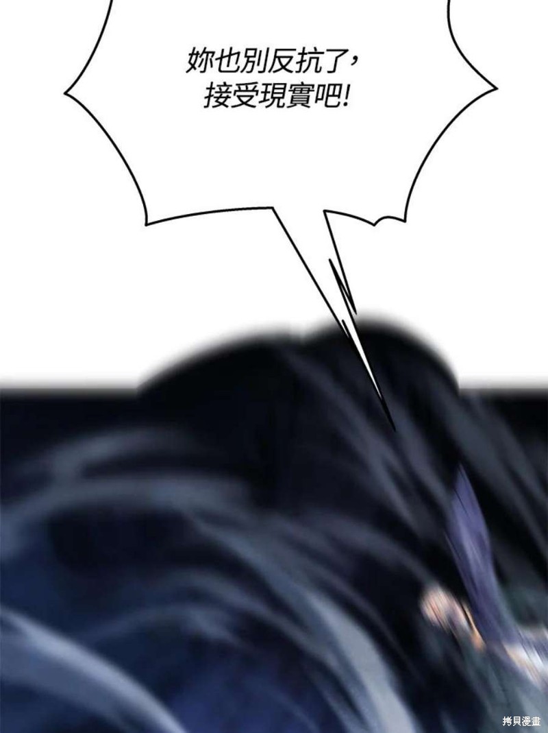剑术秘籍名字漫画,第54话2图