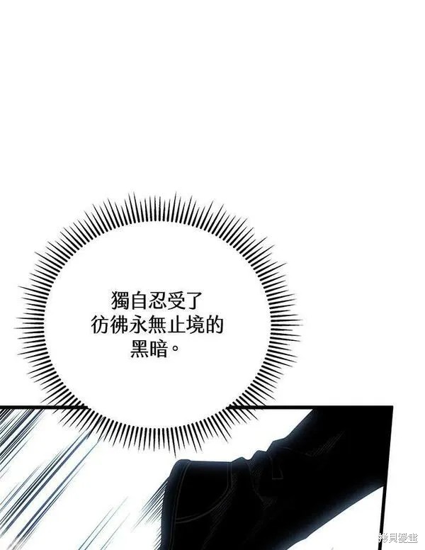 剑术体系漫画,第71话2图
