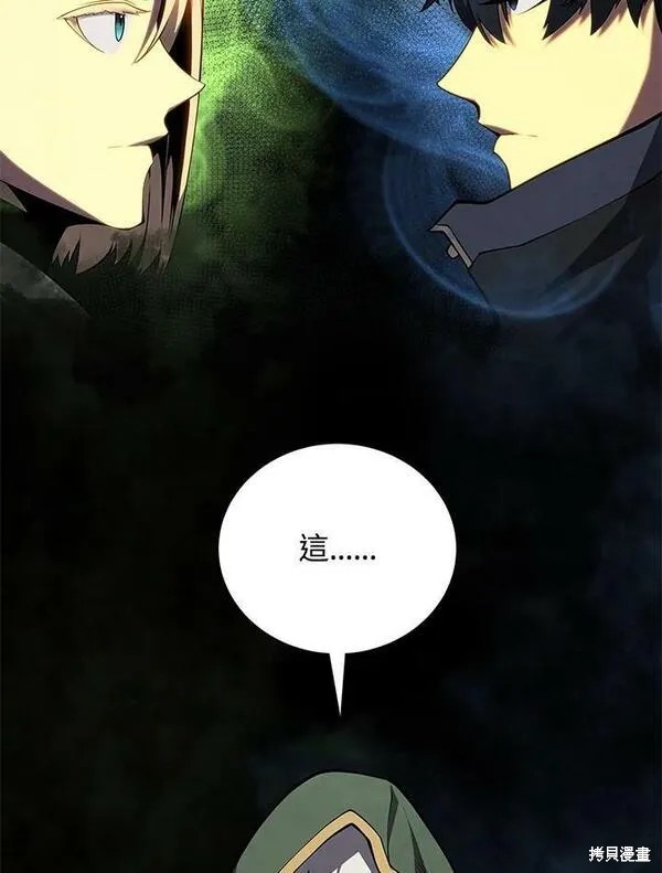 剑术的名称漫画,第68话2图
