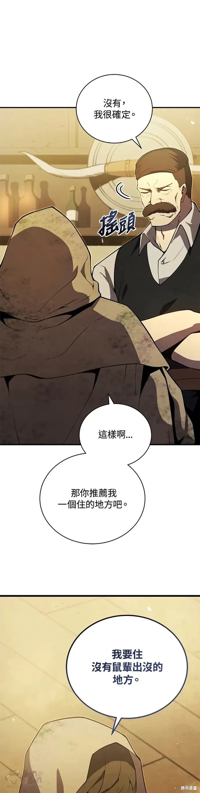 剑术的名称漫画,第24话2图