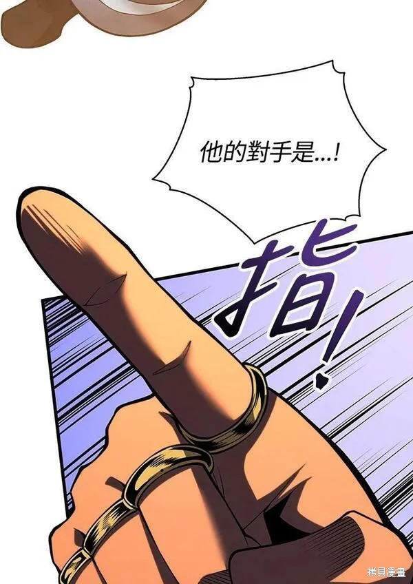 剑术的名称漫画,第67话2图