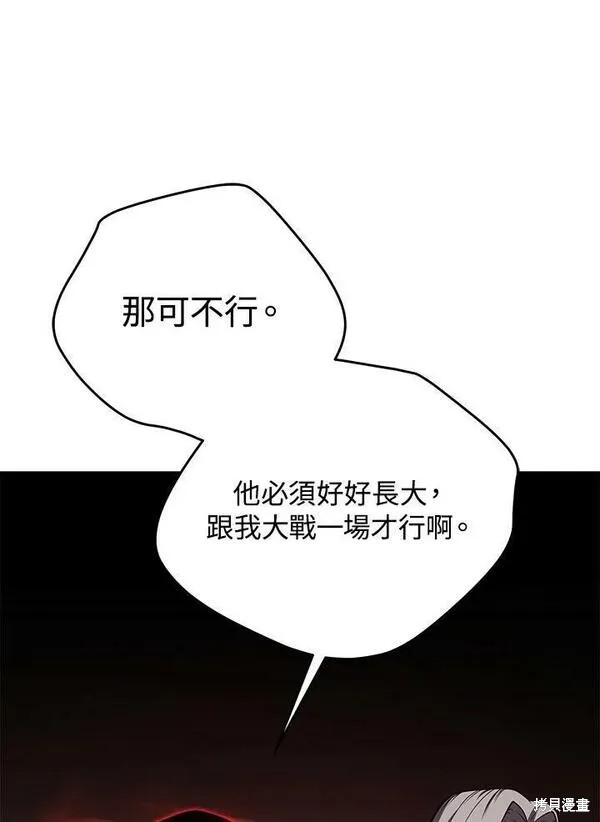 剑术名门的小儿子小说在哪里看漫画,第59话2图