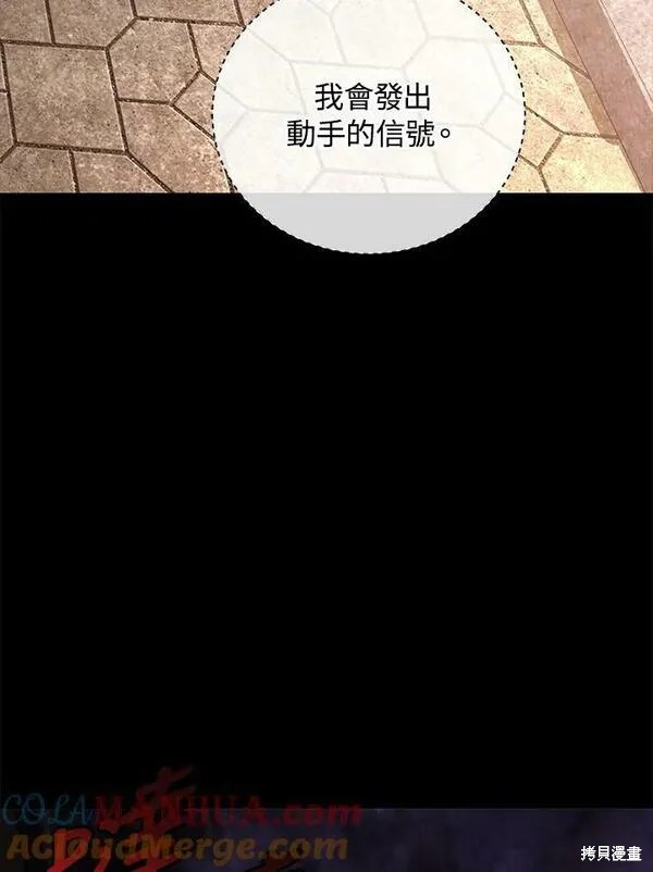 剑术的名称漫画,第68话1图