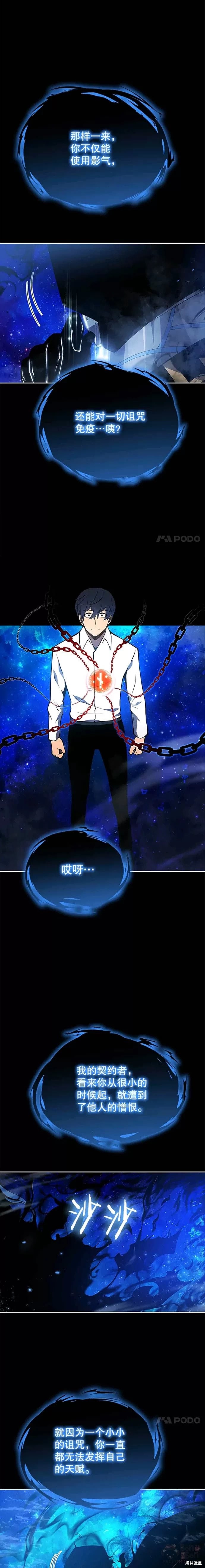 剑术的名称漫画,第01话1图