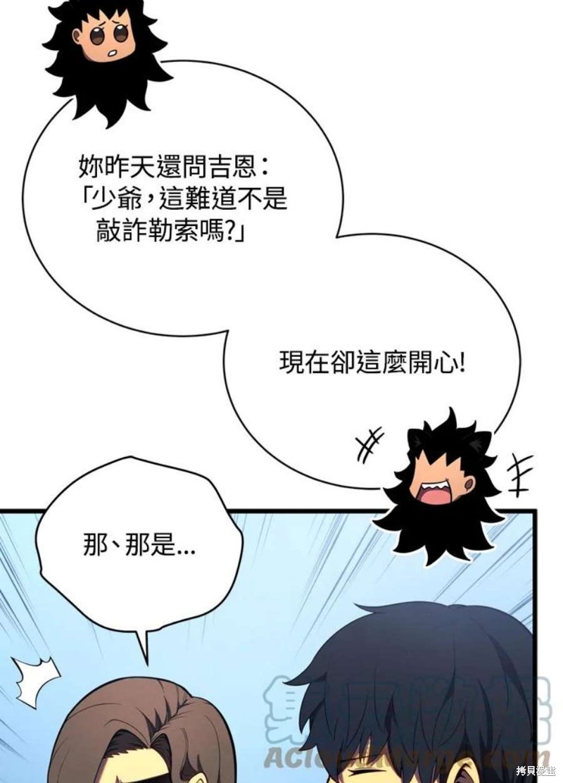 剑术的名称漫画,第39话1图