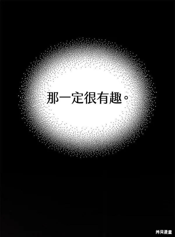 剑术体系漫画,第62话2图
