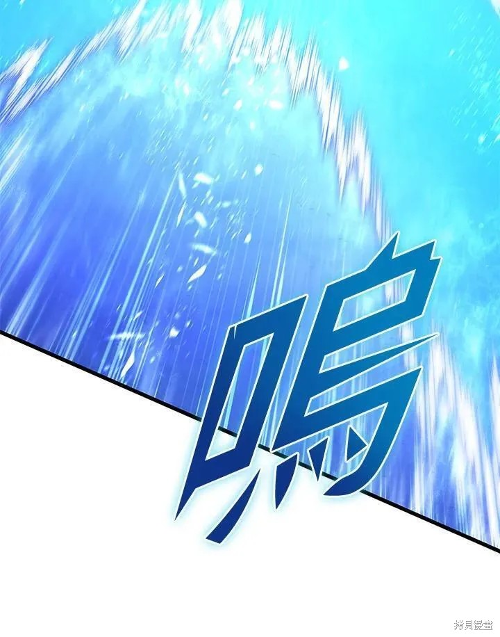 剑术的名称漫画,第84话2图