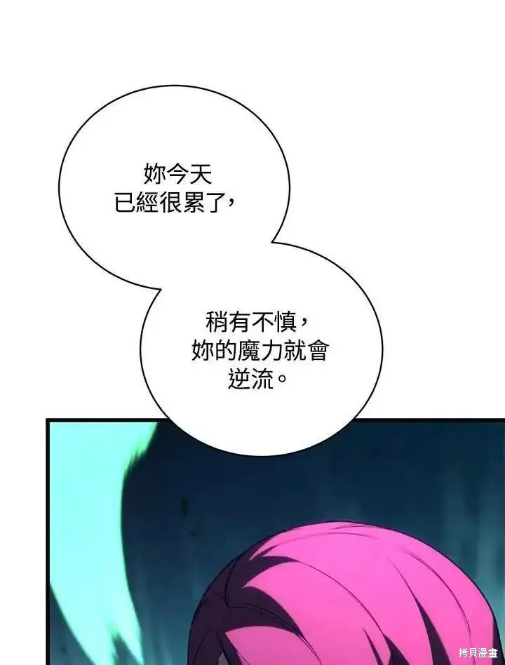 剑术大家漫画,第93话2图