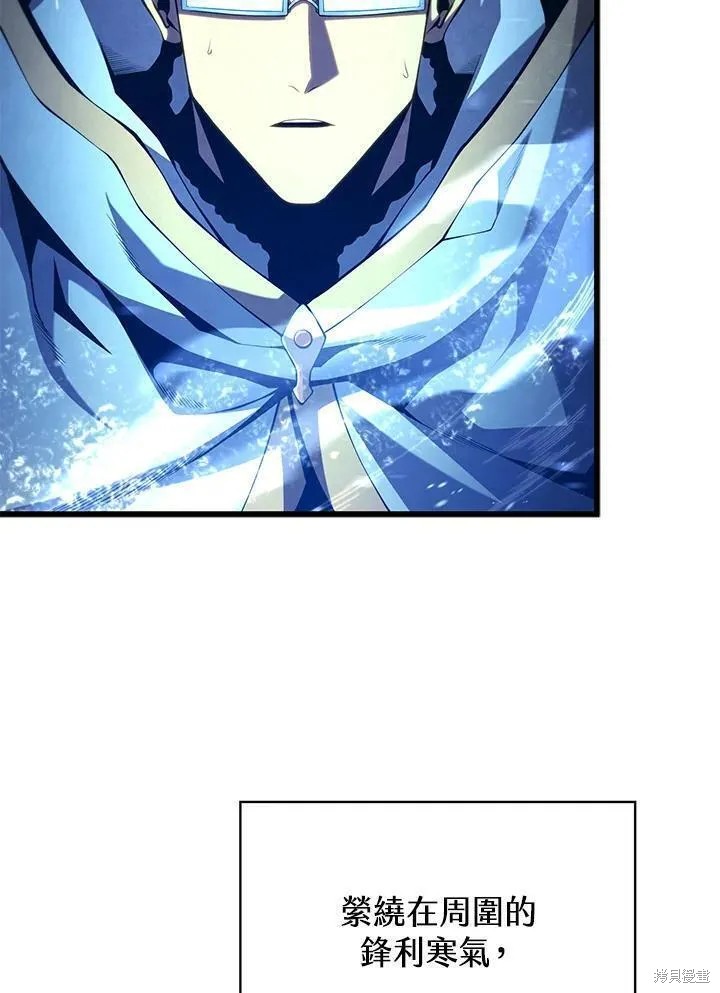 剑术的名称漫画,第82话2图