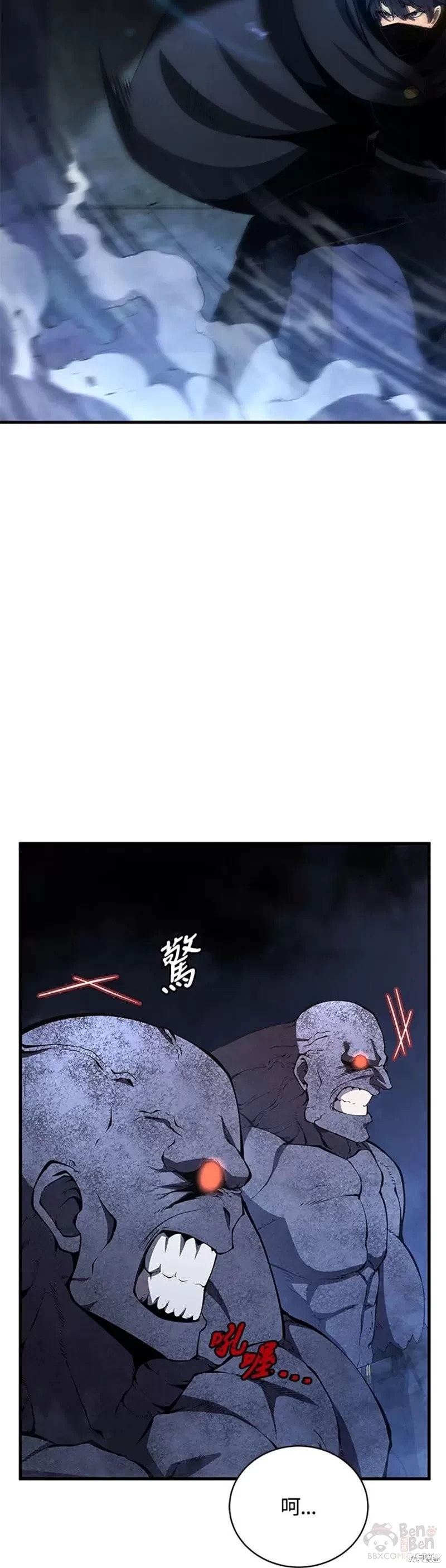 剑术的名称漫画,第30话1图