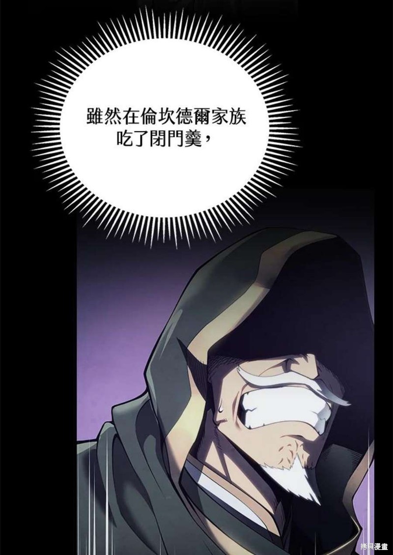 剑术体系漫画,第53话2图