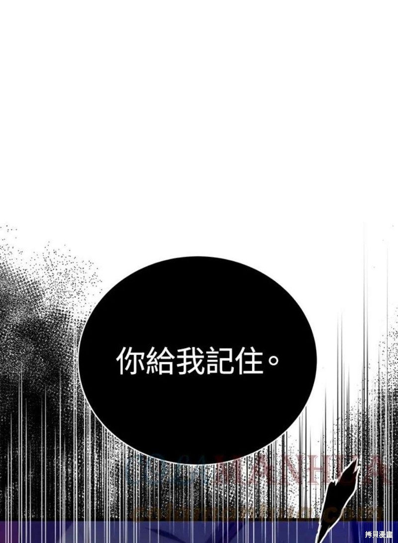 剑术的名称漫画,第52话1图
