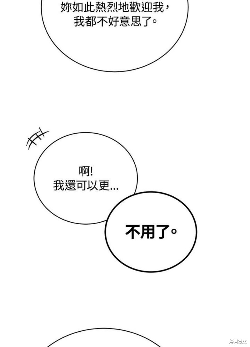 剑术了得漫画,第51话1图