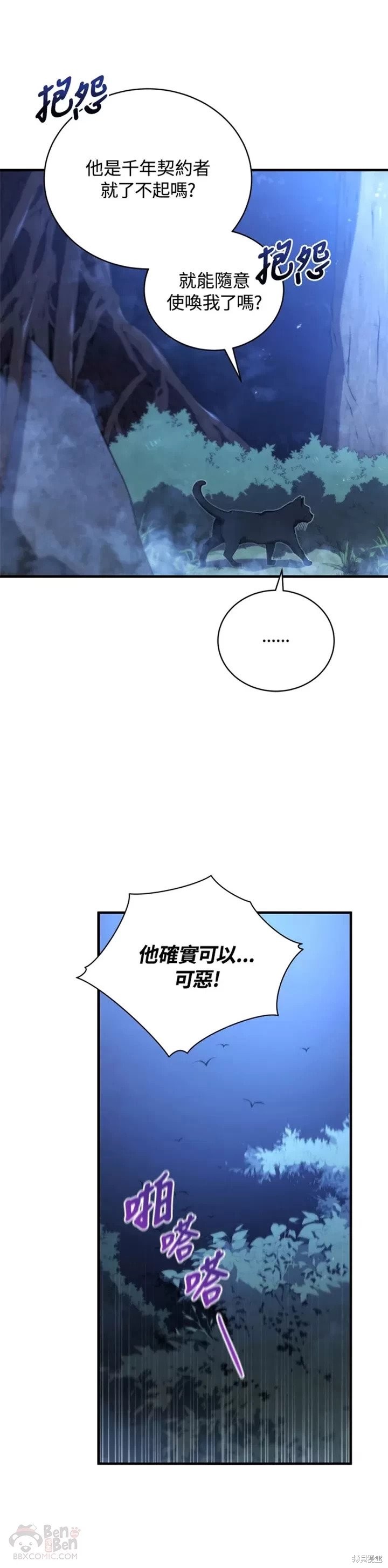 剑术的名称漫画,第26话1图