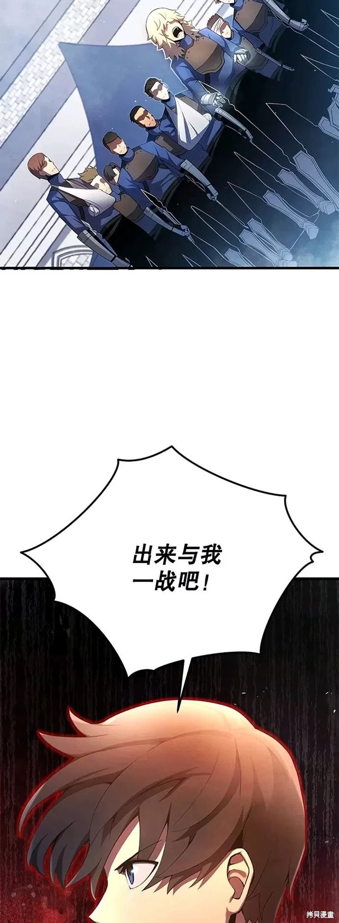 剑术的名称漫画,第13话1图